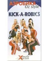 Картинка к книге АМГ Видео - Kick-A-Robics: Аэробика OZ Style (VHS)