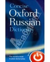Картинка к книге Oxford - Concise Oxford Russian Dictionary