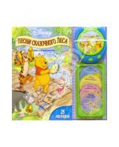 Картинка к книге Книга с детским CD-проигрывателем - Песни сказочного леса + CD-проигрыватель с дисками