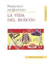 Картинка к книге Francisco Quevedo de - La Vida Del Buscon (История жизни пройдохи по имени дон Паблос). На испанском языке