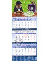 Картинка к книге Диона - Календарь 2007. Поросенок с рублями (14602)
