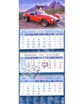 Картинка к книге Диона - Календарь 2007 Поросенок в машине (14604)