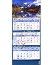 Картинка к книге Диона - Календарь 2007. Горное озеро (14607)