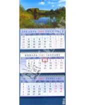 Картинка к книге Диона - Календарь 2007. Озеро (14613)