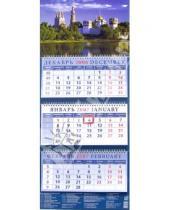 Картинка к книге Диона - Календарь 2007. Новодевичий монастырь (14615)