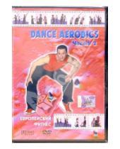 Картинка к книге Виктор Вильгельм - Dance Aerobics. Часть 2 (DVD)