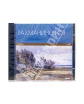 Картинка к книге Сергей Рахманинов - Алеко (CD-ROM)