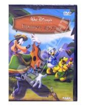 Картинка к книге Walt Disneys - Привет, друзья (DVD)