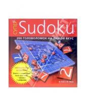 Картинка к книге М. Миах М., Райт - Супер - Sudoku. 200 головоломок на любой вкус