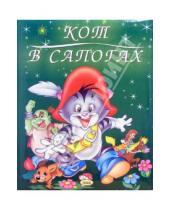 Картинка к книге Магия сказок - Кот в сапогах