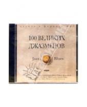 Картинка к книге Джаз & Блюз - 100 великих джазменов (CD-MP3)