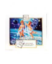 Картинка к книге Magic Classics - Знаки зодиака: Близнецы (CD)