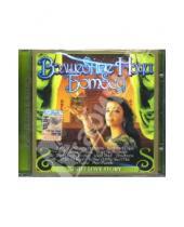 Картинка к книге Горячие ночи - Волшебные ночи Бомбея (CD)