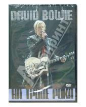 Картинка к книге Правильное кино - David Bowie