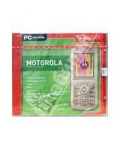 Картинка к книге Бука - Все лучшее для телефонов Motorola (CDpc)