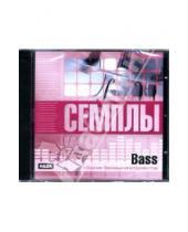 Картинка к книге Семплы - Bass: Сборник басовых инструментов
