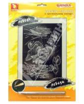 Картинка к книге Царапка - Лебеди: Картина гравюра в оригинальном паспарту