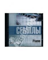 Картинка к книге Семплы - Piano: Сборник клавишных инструментов (CDpc)