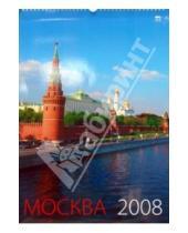 Картинка к книге Календарь настенный 350х500 - Календарь 2008 Москва (12701)