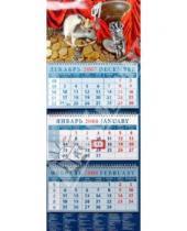 Картинка к книге Календарь квартальный 320х760 - Календарь 2008 Крыса с сокровищами (14713)