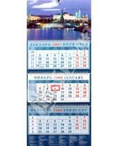 Картинка к книге Календарь квартальный 320х760 - Календарь 2008 Москва вечерняя (14718)