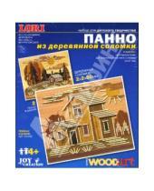 Картинка к книге Панно из деревянной соломки - Панно из деревянной соломки: Пейзаж и домик (Сп002)