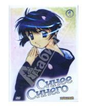 Картинка к книге Симода Масами - Анимэ: Синее Синего 1 (DVD)