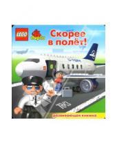 Картинка к книге LEGO. Развивающие книжки с наклейками - ЛЕГО. Развивающая книжка "Скорее в полет"