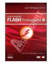 Картинка к книге Джордан Чилкотт Том, Грин - Macromedia Flash Professional 8 (книга)