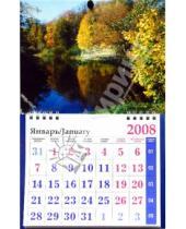 Картинка к книге Каленлари 190х310 (мал., одноблочные) - Календарь 2008 (КМО-08006) Осень. Река (малый)