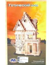 Картинка к книге Кукольные дома - "Готический дом" малый