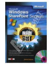 Картинка к книге Джим Байенс - Microsoft Windows SharePoint Services. Inside Out + СD