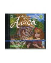 Картинка к книге Новый диск - Алиса: Английский в стране чудес (DVDpc)