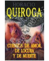Картинка к книге Horacio Quiroga - Cuentos de amor, de locura y de muerte