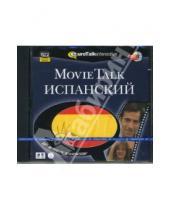 Картинка к книге Movie Talk - Movie Talk Испанский (DVDpc)