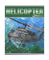Картинка к книге BG - Тетрадь 40 листов (2622, 23, 24, 25) "Вертолеты"