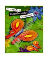 Картинка к книге BG - Тетрадь 96 листов (1985, 86) "Green Art"