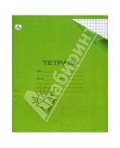 Картинка к книге Тетради - Тетрадь 12 листов клетка (ТПК121) (зеленая)