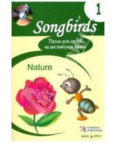 Картинка к книге Songbirds - Песни для детей на английском языке. Книга 1. Nature