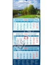 Картинка к книге Календарь квартальный 320х780 - Календарь 2009 Родной пейзаж (14807)