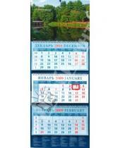 Картинка к книге Календарь квартальный 320х780 - Календарь 2009 Летний пейзаж (14809)