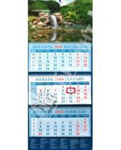 Картинка к книге Календарь квартальный 320х780 - Календарь 2009 Водопад (14818)