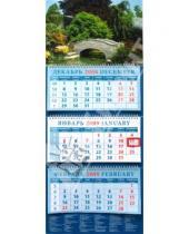 Картинка к книге Календарь квартальный 320х780 - Календарь 2009 Пейзаж с мостиком (14820)