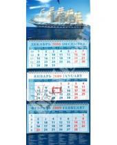 Картинка к книге Календарь квартальный 320х780 - Календарь 2009 Парусник (14824)