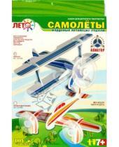 Картинка к книге Модели летающих самолетов - Биплан (СМ003)