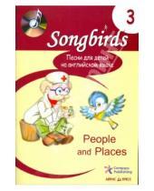 Картинка к книге Songbirds - Песни для детей на английском языке. Книга 3. People and Places