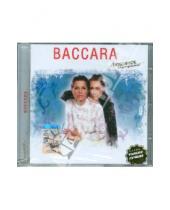 Картинка к книге Любовное настроение - Baccara (CD)