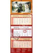Картинка к книге Календарь квартальный 320х760 - Календарь 2009 Православный (21802)
