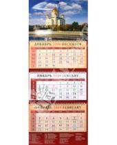 Картинка к книге Календарь квартальный 320х760 - Календарь 2009 Православный (21804)