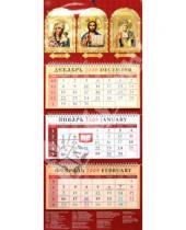 Картинка к книге Календарь квартальный 320х760 - Календарь 2009 Православный (22801)